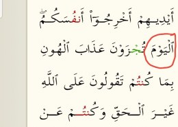 Kako se izgovara elif koji na sebi nema dammu, fethu ni kesru?