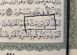 Kako se čita riječ kada je ovaj znak iznad slova ja?