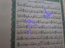 Da li se ovdje u oba slucaja u sestom i sedmom ajetu nun izgovara stisnutim jezikom uz nepce?