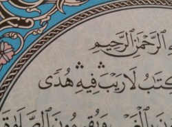 Kako se staje prilikom učenja Kur