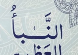 Kako se čitaju ove riječi i šta znače?