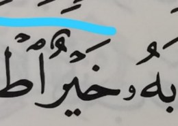 Kako se čita 11 ajet sure El Hadž?