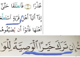 Možete li objasniti kako se čitaju riječi u suri Bekara 180 ajet i Kehf 77 ajet?