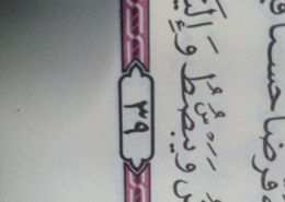 Kako se čita kada je slovo SIN iznad slova SAD?