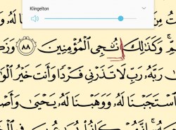 Kako se čita ovaj nun na kojem je došao ovaj mali nun?