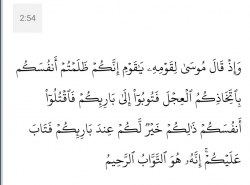 Koji je vaš komentar 54 ajeta sure El Bekare?