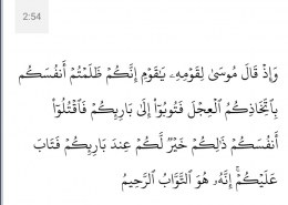 Koji je vaš komentar 54 ajeta sure El Bekare?