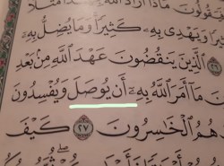 Da li se svaki puta nakon ovog nuna harf ja čita kroz nos?