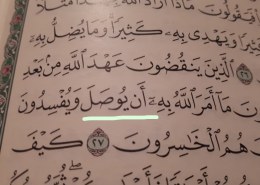 Da li se svaki puta nakon ovog nuna harf ja čita kroz nos?