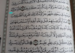 Šta znače ovi znakovi u Kur