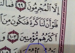 Kako se čita 105 ajet sure Ash-Shu