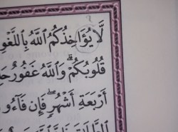 Kako se čita ova riječ u Kur