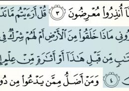 Kako se čita ova riječ kada se stane i kada se prelazi?