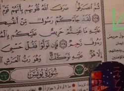 Da li se posljednji ajet sure Et-Tevbe uči 7 puta ujutru i navečer?