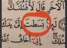 Kako se ispravno čita ovaj dio?