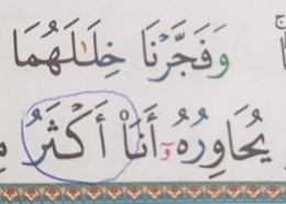 Kako se tačno ovo čita?