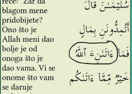 Zašto stajemo na ovoj riječi u suri El Araf, 36 ajet?