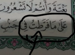 Da li ovdje treba izgovoriti harf TA?