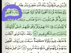 Možete li objasniti ovaj znak elif sa ovim krugom iznad?