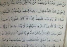 Kako razlikovati nun sa sukunom i nun sakin?