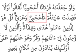 Kako se čita riječ sa velikom taćkom iznad?