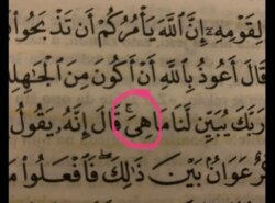 Kako se staje na ovoj riječi, na medd ili sukun?