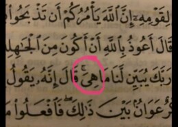 Kako se staje na ovoj riječi, na medd ili sukun?