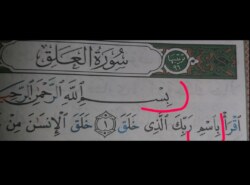 Zašto u bismili na početku sure nema hemzetul wasl a u ajetu u suri ima?